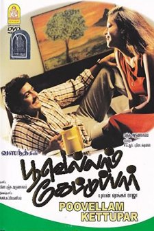 Poovellaam Kettuppaar (1999) afişi