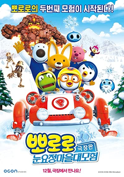 Pororo, The Snow Fairy Village Adventure (2014) afişi Pororo, The Snow Fairy Village Adventure (2014) afişi