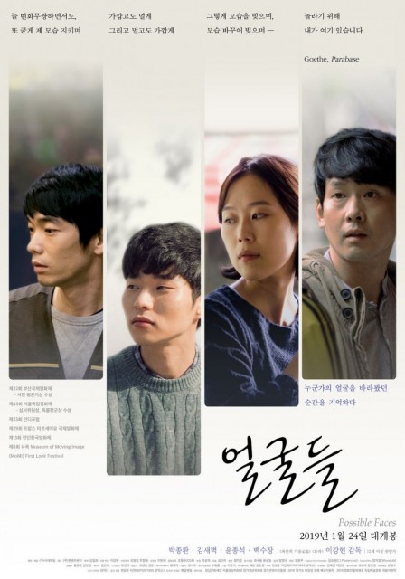 Possible Faces (2019) afişi Possible Faces (2019) afişi