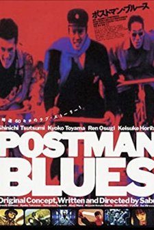 Postman Blues (1997) afişi