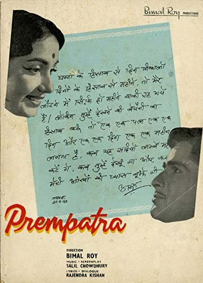 Prem Patra (1962) afişi Prem Patra (1962) afişi