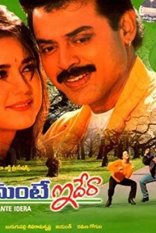 Premante ıdera (1998) afişi