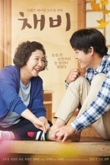 The Preparation (2017) afişi