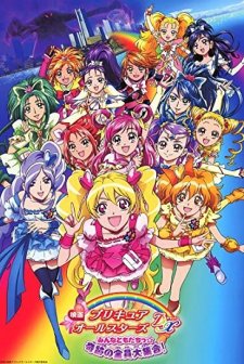 Pretty Cure All Stars Dx - Calling All Friends The Miracle Union (2009) afişi