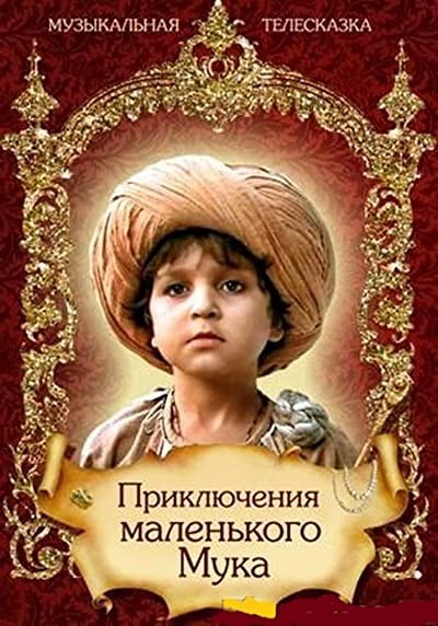 Priklyucheniya Malenkogo Muka (1983) afişi Priklyucheniya Malenkogo Muka (1983) afişi