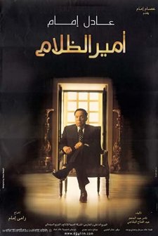 Prince Of Darkness (2002) afişi