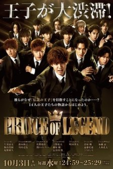 Prince of Legend (2018) afişi