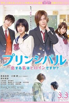 Principal: koi suru watashi wa heroine desu ka? (2018) afişi