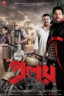 Proloy (2013) afişi