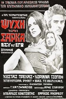 Psyhi Kai Sarka (1974) afişi