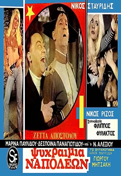 Psyhraimia, Napoleon! (1968) afişi Psyhraimia, Napoleon! (1968) afişi