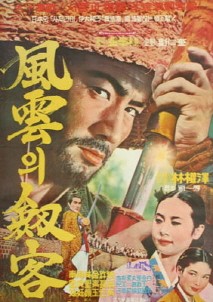 Pungunui geomgaek (1967) afişi Pungunui geomgaek (1967) afişi