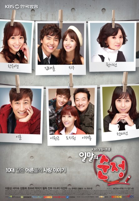 Pure Love (2013) afişi Pure Love (2013) afişi
