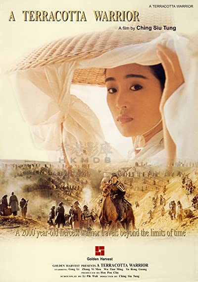 Qin Yong (1989) afişi Qin Yong (1989) afişi