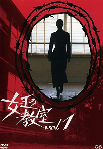 Queen of the Classroom (2005) afişi
