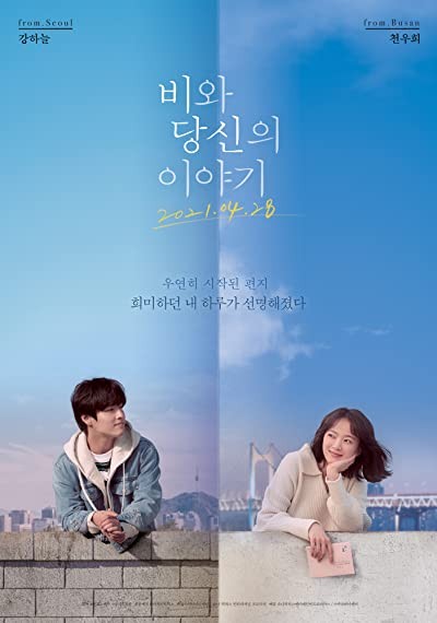 Rain and Your Story (2021) afişi Rain and Your Story (2021) afişi