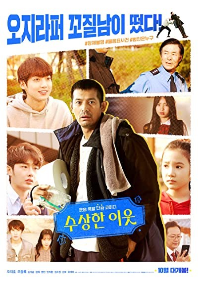 Rainbow Playground (2019) afişi Rainbow Playground (2019) afişi