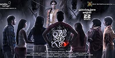 Raju Gari Gadhi (2015) afişi Raju Gari Gadhi (2015) afişi