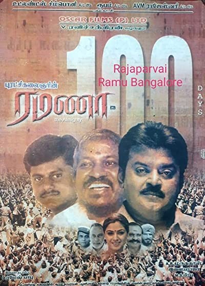 Ramana (2002) afişi Ramana (2002) afişi