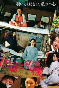 Ranbou To Taiki (2010) afişi