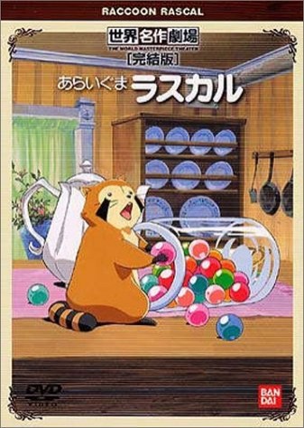 Rascal The Raccoon (1977) afişi Rascal The Raccoon (1977) afişi