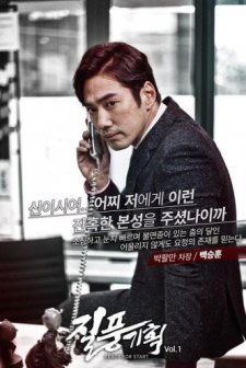 Ready for Start - Vol. 1