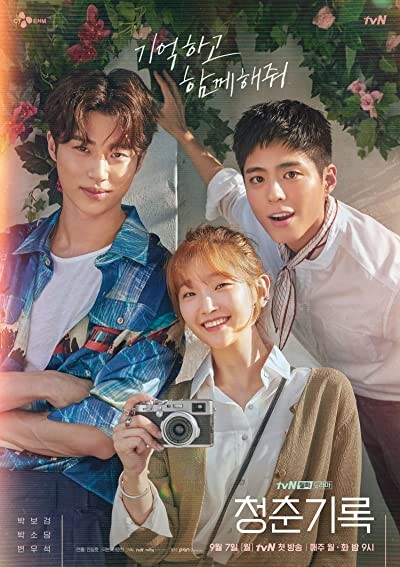 Record of Youth (2020) afişi