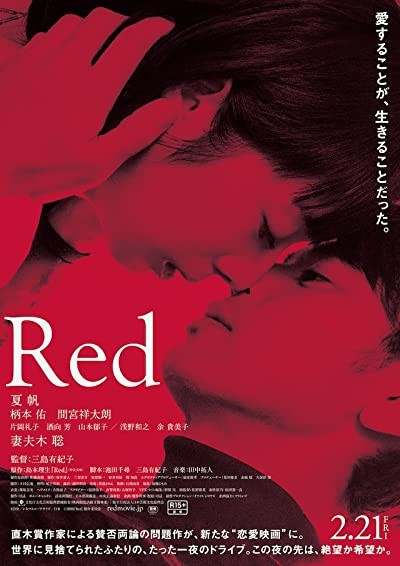 Red (2020) afişi Red (2020) afişi