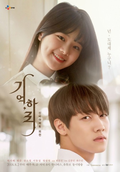 Remember, Hari (2018) afişi Remember, Hari (2018) afişi