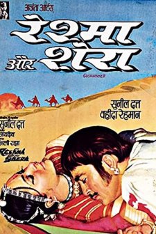 Reshma Aur Shera (1971) afişi