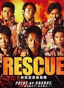 Resukyû: Tokubetsu Kôdo Kyûjotai (2009) afişi