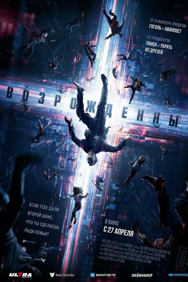 Resurrected (2023) afişi