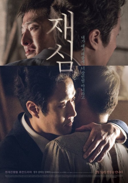 New Trial (2017) afişi