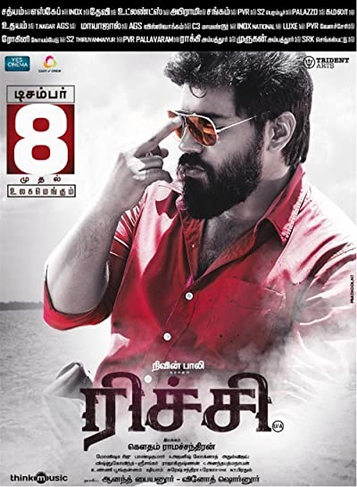 Richie (2017) afişi Richie (2017) afişi