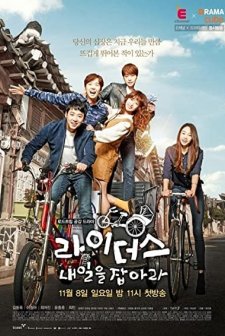 Riders: Catch Tomorrow (2015) afişi