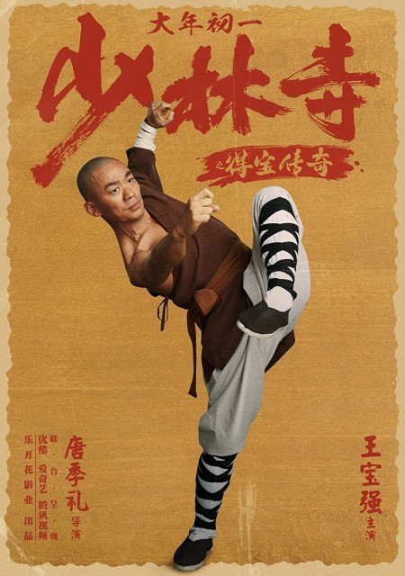 Rising Shaolin: The Protector (2021) afişi Rising Shaolin: The Protector (2021) afişi