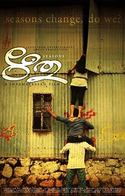 Ritu (2009) afişi Ritu (2009) afişi