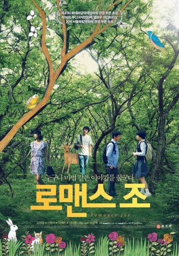 Romance Joe (2012) afişi Romance Joe (2012) afişi