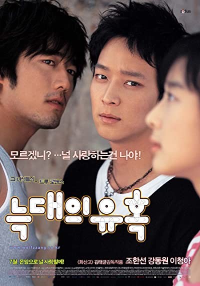 Romance Of Their Own (2004) afişi Romance Of Their Own (2004) afişi