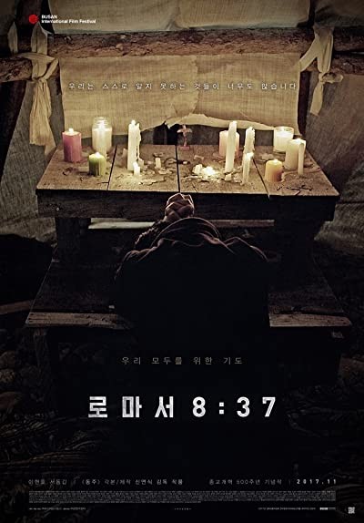Romans 8:37 (2017) afişi Romans 8:37 (2017) afişi