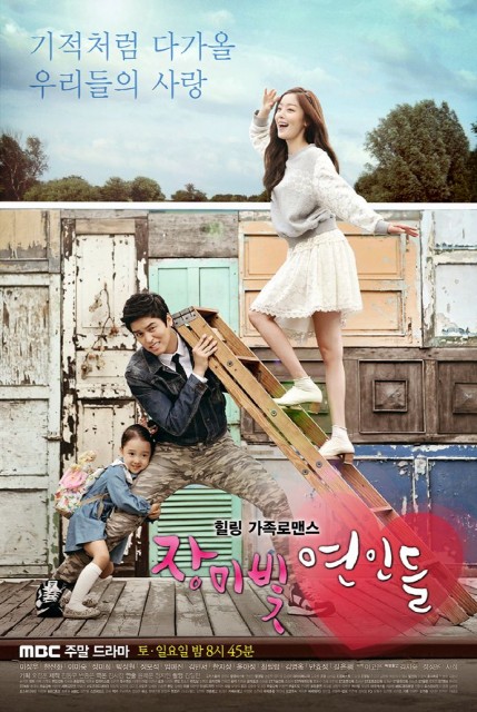 Rosy Lovers (2014) afişi Rosy Lovers (2014) afişi