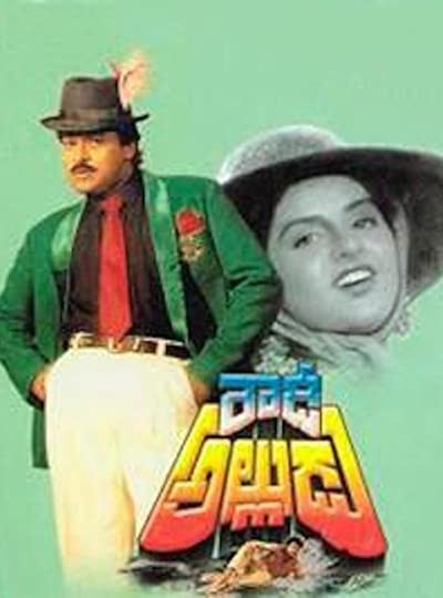 Rowdy Alludu (1991) afişi Rowdy Alludu (1991) afişi