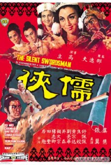 Ru Xia (1967) afişi