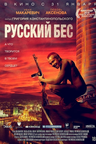 Russkiy Bes (2018) afişi Russkiy Bes (2018) afişi