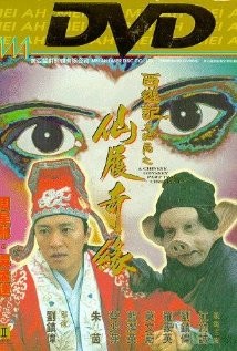 Sai Yau Gei: Daai Git Guk Ji - Sin Leui Kei Yun (1994) afişi Sai Yau Gei: Daai Git Guk Ji - Sin Leui Kei Yun (1994) afişi