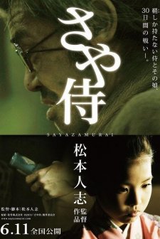 Scabbard Samurai (2011) afişi