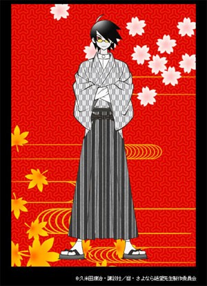 Sayonara Zetsubou Sensei (2007) afişi Sayonara Zetsubou Sensei (2007) afişi