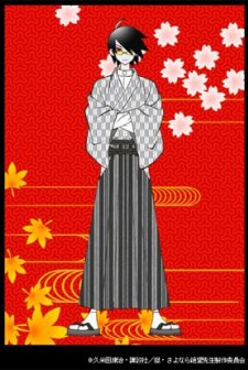 Sayonara Zetsubou Sensei (2007) afişi