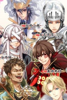 Sengoku Paradise: Kiwami (2011) afişi