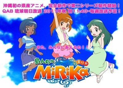 Shimanchu Mirika (2011) afişi Shimanchu Mirika (2011) afişi